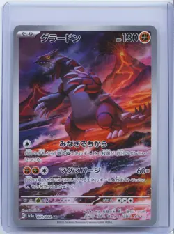 2023 Pokemon card Japanese Groudon AR 069/062 Art Holo Raging Surf sv3a NM - Image 1