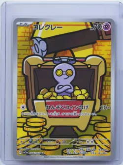 2023 Pokemon card Japanese Gimmighoul AR 068/062 Art Holo Raging Surf sv3a NM - Image 1
