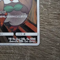 Pokemon ROWLET 2018 SCREAM Japanese PROMO MUNCH Card 290/SM-P - Image 4