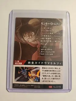 Monkey D. Luffy - No.5-01 SR - Japanese Wafer Card Bandai Japanese B13 LL - Image 2