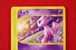 *A+ rank* Pokemon Card Mew 033/P Mcdonald's Promo Non-Holo Japanese #7462 - Image 2