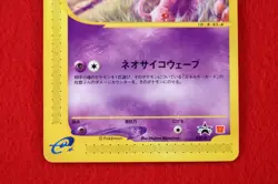 *A+ rank* Pokemon Card Mew 033/P Mcdonald's Promo Non-Holo Japanese #7462 - Image 3