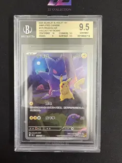 2025 Pokemon TCG Chinese Exclusive Pikachu Gengar 151C 172/151 AR BGS 9.5 - Image 1