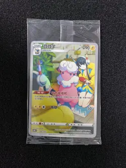 2024 Pokemon TCG S-Chinese Full Art Holo CSMC 002/012 Flaaffy Sealed LU57 - Image 1