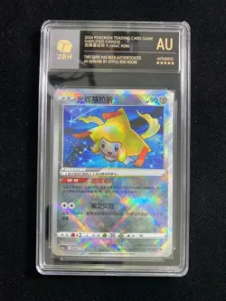 2024 Pokemon TCG S-Chinese CS6aC 086/131 Radiant Jirachi Holo JBH Authentic OC83 - Image 1