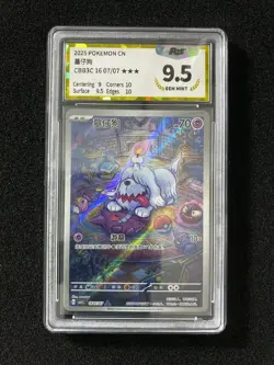 2025 Pokemon TCG S-Chinese Gem Vol 3 CBB3C 16 07/07 Greavard PGS 9.5 LU57 - Image 1