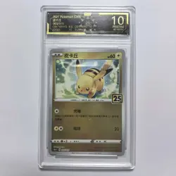 Pokemon OCD 10 Pikachu S8a-GF 003/015 Holo 25th 2021 Chinese NS15 - Image 1