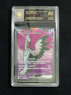 2025 Pokemon TCG S-CHN CSV6C 145/128 SR Bombirdier Ex Holo JBH Authentic OC83 - Image 1