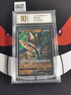 Zamazenta V 018/024 csDc Sword & Shield Pokemon Chinese-Pyxis gold 10 - Image 1
