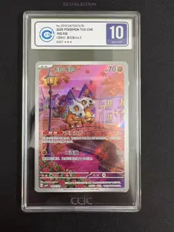 2025 Pokemon TCG Chinese Exclusive Cubone Gem Pack Vol.3 CBB3C 04 07/07 CCIC 10 - Image 1