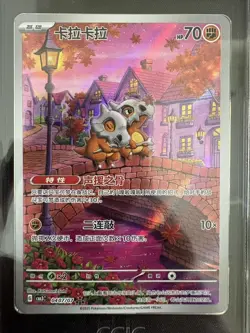 2025 Pokemon TCG Chinese Exclusive Cubone Gem Pack Vol.3 CBB3C 04 07/07 CCIC 10 - Image 2