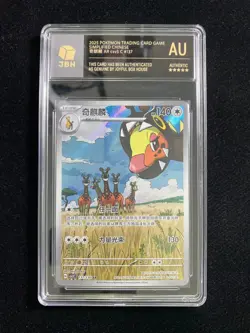 2025 Pokemon TCG S-Chinese CSV3C 137/130 AR Farigiraf Holo JBH Authentic OC83 - Image 1