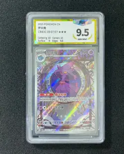 2025 Pokemon TCG S-Chinese CBB3C Gem Pack Vol.3 Mismagius 09 07/07 PGS 9.5 LU57 - Image 1