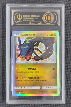 APH 10 Shining Rayquaza S-Chinese 007/010 CSMJC Pokemon Ball Gift Box - Image 1