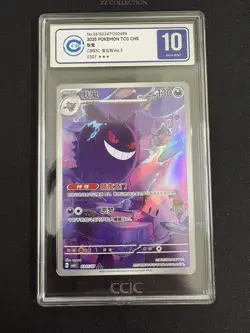 2025 Pokemon TCG S-Chinese Exclusive Gengar Gem Vol.3 CBB3C 03 07/07 CCIC 10 - Image 1