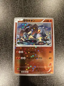 Pokemon Terrakion 030/047 Everyone's Exciting Battle Waku Waku Japanese 2012 - Image 1