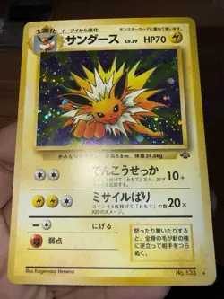 Pokemon Jolteon TCG Card Jungle No.135 Holo Japanese - Image 1