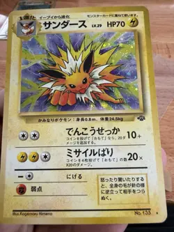 Pokemon Jolteon TCG Card Jungle No.135 Holo Japanese - Image 4