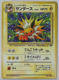 POKEMON JAPANESE JUNGLE JOLTEON HOLO #135 W/ SWIRL NM/LP - Image 1