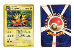 JOLTEON NO. 135 HOLO RARE JUNGLE POKEMON JAPANESE HP - Image 1