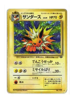 JOLTEON NO. 135 HOLO RARE JUNGLE POKEMON JAPANESE HP - Image 2