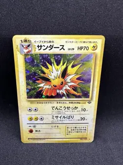 Pokemon TCG Jolteon No.135 Jungle Holo Rare 1997 Japanese Edition - Image 1