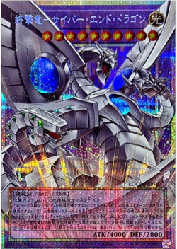 High-End Yu-Gi-Oh! OCG Collection - OVER RUSH & Prismatic Secret Rare Bundle - Image 1