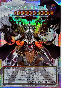 High-End Yu-Gi-Oh! OCG Collection - OVER RUSH & Prismatic Secret Rare Bundle - Image 3