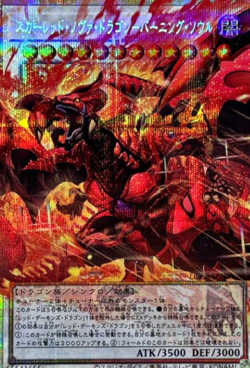 High-End Yu-Gi-Oh! OCG Collection - OVER RUSH & Prismatic Secret Rare Bundle - Image 4