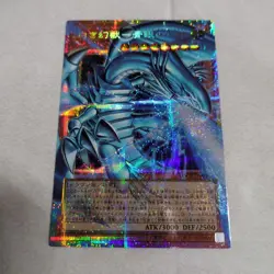 Yu-Gi-Oh! White Phantom Beast - Blue Eyes Dragon Overframe Prismatic Secret 8543 - Image 1
