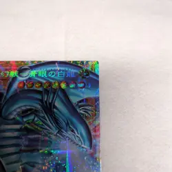 Yu-Gi-Oh! White Phantom Beast - Blue Eyes Dragon Overframe Prismatic Secret 8543 - Image 2