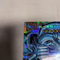 Yu-Gi-Oh! White Phantom Beast - Blue Eyes Dragon Overframe Prismatic Secret 8543 - Image 3