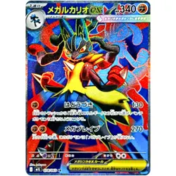 Pokemon Card Japanese Mega Brave SR Pokemon Set of 5 076-080/063 M1L NM IN STOCK - Image 4