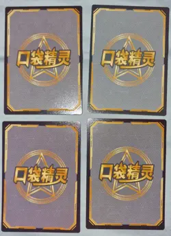 Pokemon Eif Baby 3.0 Elf Chinese Cards SSR Charizard Mewtwo Gengar Machamp - Image 4