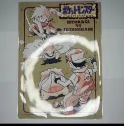 Pokemon Card Bulbasaur VS Charmander Jumbo Carddass Promo 1997 Rare Vintage - Image 1