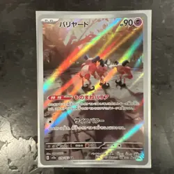 Mr. Mime 179/165 Sv2a: Pokemon Card 151 Holo (Japanese) - Image 1