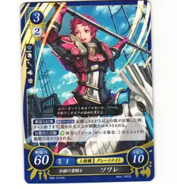 Fire Emblem Cipher B08 Sully B08-012 HN Card NM Fire Emblem - Image 1