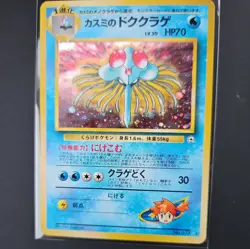 Vintage Misty's Tentacruel Pokemon Card Japanese No.073 Gym Vintage Holo - Image 1