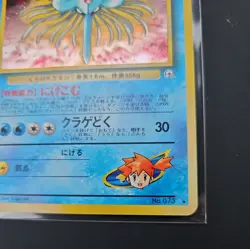 Vintage Misty's Tentacruel Pokemon Card Japanese No.073 Gym Vintage Holo - Image 4