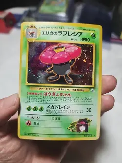 Erika's Vileplume Pokemon Card Japanese 045 Gym challenge Holo NM/M - Image 1