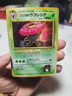 Erika's Vileplume Pokemon Card Japanese 045 Gym challenge Holo NM/M - Image 4