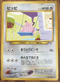 Japanese Clefairy No. 035 Neo Genesis - Common Pokemon Card - NM/Mint - Image 1