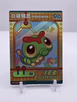 Caterpie QR KDJL-QR-013 Eif Baby Chinese Pokemon Textured Thick Card - US Seller - Image 1