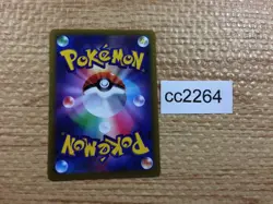 Cyndaquil Fire C s10D 009/067 Pokemon Card TCG Japan - CC2264 - Image 2