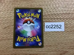 Quilava Fire C s10D 010/067 Pokemon Card TCG Japan - CC2252 - Image 2