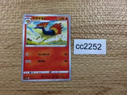 Quilava Fire C s10D 010/067 Pokemon Card TCG Japan - CC2252 - Image 4