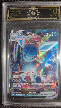 OCD 10 Pristine Chinese Pokemon: Eeveelution VMAX Collection (9 Cards) GL15 - Image 3