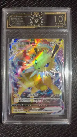 OCD 10 Pristine Chinese Pokemon: Eeveelution VMAX Collection (9 Cards) GL15 - Image 4