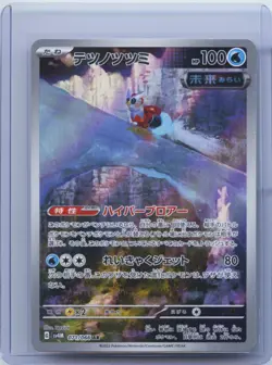 2023 Pokemon card Japanese IronBundle AR 071/066 SV4M Future Flash NM - Image 1