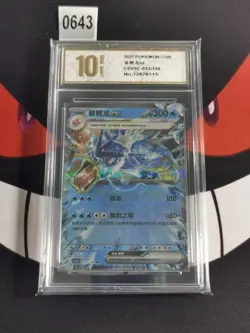 Gyarados ex RR CSV3C-033/130 Pokemon Card Chinese-Pyxis gold 10 - Image 1